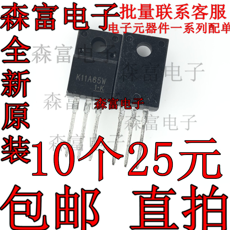 TK11A65W液晶场效应管 TO-220F K11A65W 650V 11A全新进口现货