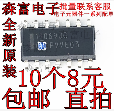 六反相器芯片 MC14069UBDR2G 14069UG 栅极和逆变器芯片 贴片SOP