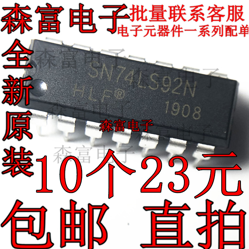 电子元器件一系列配单质量保证