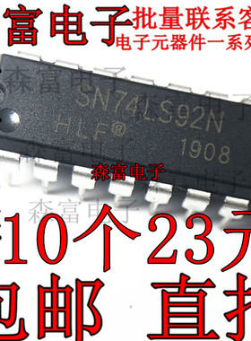 直插 74LS92 SN74LS92N HD74LS92P DIP-14 4位二进制计数器芯片