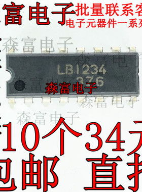 全新原装 LB1234 直插DIP14脚 高电压，大电流达林顿晶体管阵列