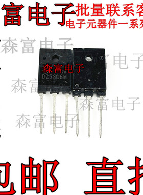 D25SC6M 25A/60V 肖特基快恢复二极管 TO-3PF 直插 质量保证