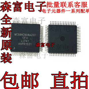 全新原装 嵌入式 MC908AZ60ACFU QFP64 MC908GP32CFBE 微控制器