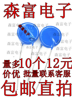 B72214S511K101 S14K510 压敏电阻 510V 4500A 240pF 直径 14MM