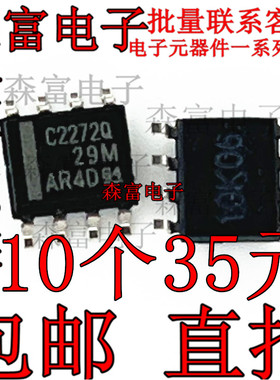 TLC2272QDR 贴片SOP8 全新原装现货 丝印C2272Q 运算放大器-运放
