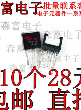 全新原装正品 TOP242 TOP242FN 直插TO22O 电源管理芯片