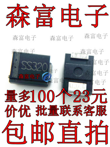 贴片二极管 B3200 SS320 SS320B 200A3A SMB DO-214AA 全新原装