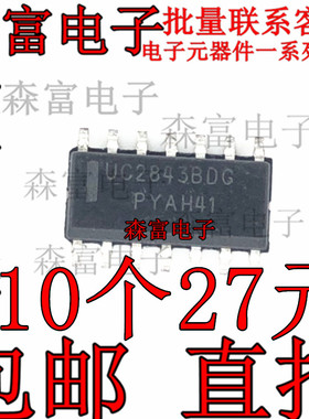 进口原装UC2843BDG UC2843 UC2843BDR2G 贴片SOP14开关控制器芯片