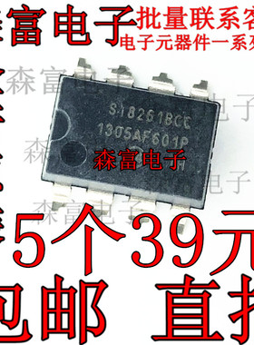 SI8261BCC 贴片 SOP8 芯片 全新 S1B261BCC  隔离栅极 MOS驱动器