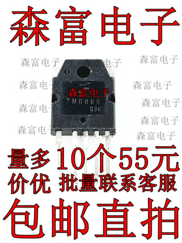 【森富电子】全新原装进口正品 7M0880 7M0880R 直插稳压三极管