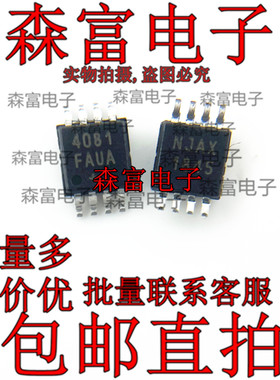 MAX4081FAUA 印丝4081FAUA 贴片mSSOP8 全新原装电子元器件