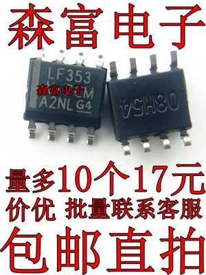 全新原装 LF353M LF353DR 运算放大器芯片 缓冲放大器 贴片SOP-8