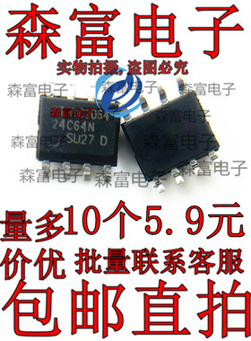 AT24C64N-10SU-2.7 电源储存原装丝印24C64N SU27 SOP8 贴片全新