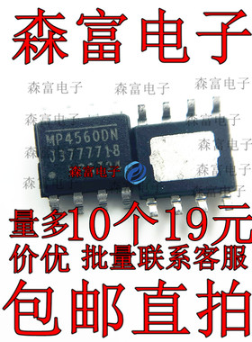 森富电子  MP4560DN MP4560 SOP-8 贴片8脚 开关稳压器芯片