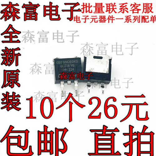 STGB19NC60KD 贴片 TO263 三极管 68I9NCGOKO 原装 GB19NC60KD