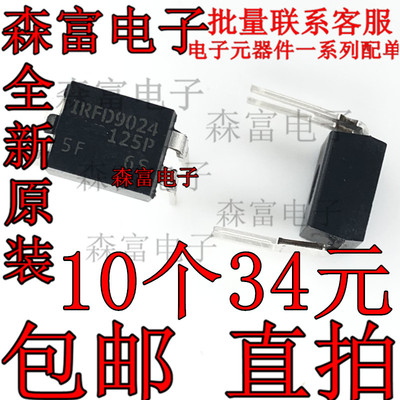全新原装 IRFD9024PBF IRFD9024 直插DIP-4 MOS场效应管芯片IC