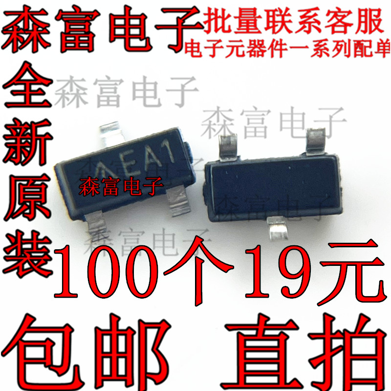 AZ431AN-ATRE1 丝印EA1 贴片SOT23 可调节精密并联稳压器三极管