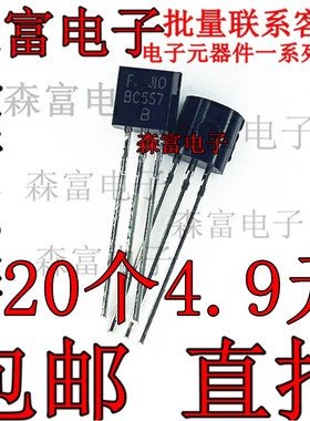 全新包邮现货 BC557B 直插三极管 C5578 晶体管 PNP TO-92 BC5578