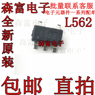 TPS560200DBVR SOT23-5 丝印L562 DC-DC降压转换器 原装正品