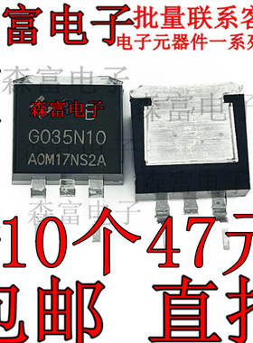 HYG035N10NS2B G035N10B G035N10 场效应管 TO263 N沟道180A100V