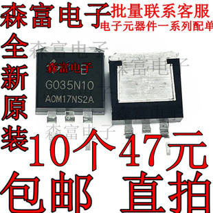 HYG035N10NS2B G035N10B G035N10 场效应管 TO263 N沟道180A100V