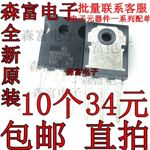 全新原装 STW20NB50 TO-247 W20NB50 20A/500V N沟道 场效应MOS管