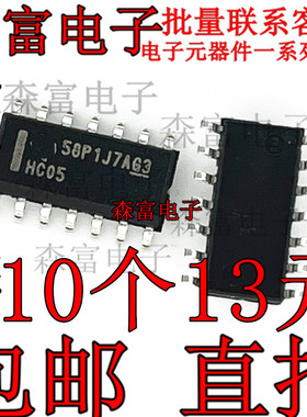 全新原装 贴片逻辑芯片 SN74HC05DR  印丝HC05  贴片窄体SOP3.9
