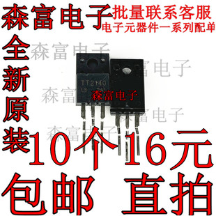 全新原装现货直拍 TT2140 电视机小行管 电源行管 带阻小行管
