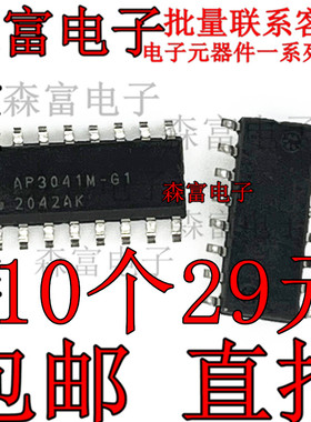 全新原装 AP3041M-G1 AP3041MTR-G1 贴片SOP16脚 电源背光板常用