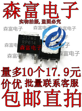 全新原装正品进口 317MG LM317MDTRKG TO-252-3 线性/稳压管
