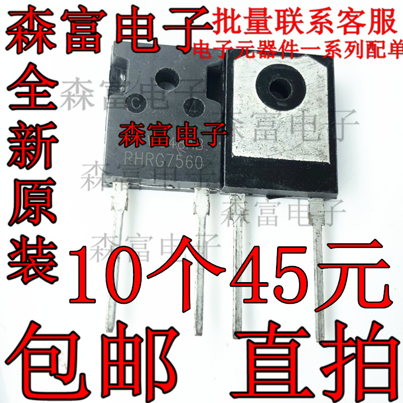 全新 RHRG7560 快速恢复二极管 TO-247 600V75A 原装现货 直拍