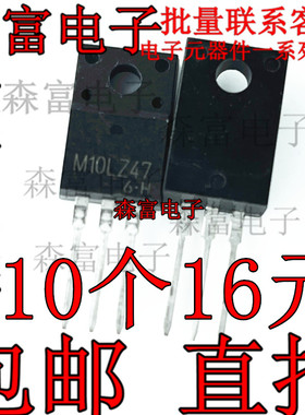 进口 SM10LZ47A M10LZ47 10A 800V 双向可控硅洗衣机控制三极管