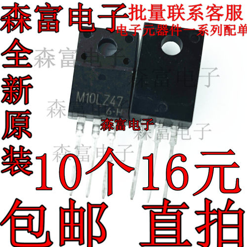 进口 SM10LZ47A M10LZ47 10A 800V 双向可控硅洗衣机控制三极管