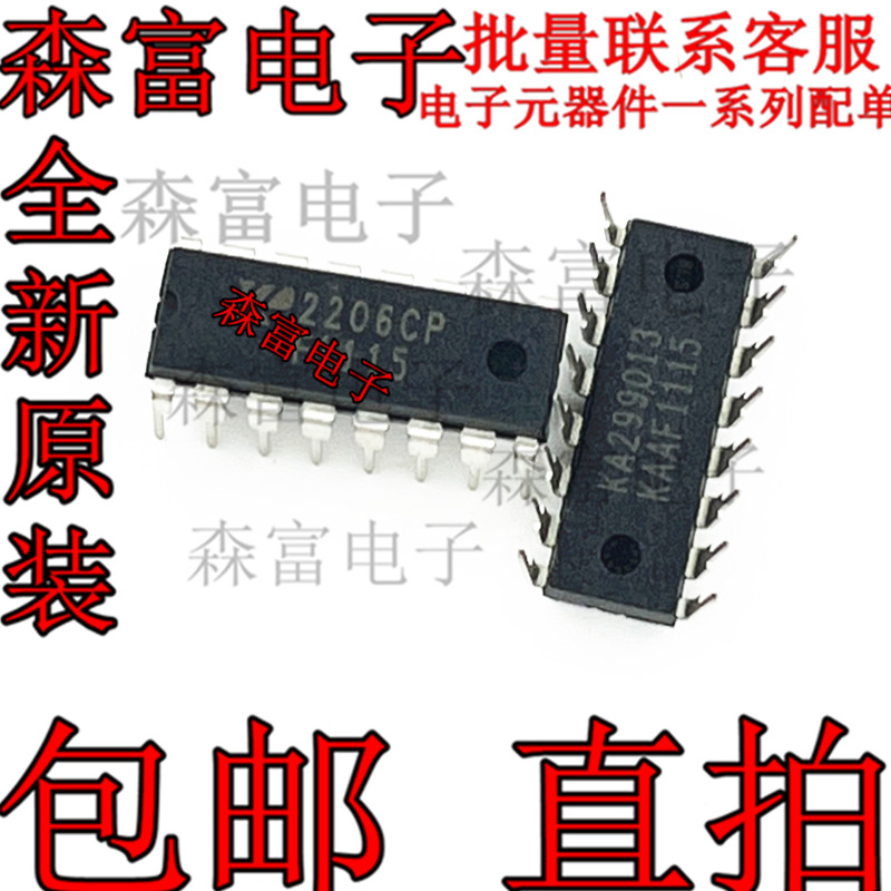 XR2206P XR2206CP 全新原装 DIP-14 函数/波形 XP2206CP XP2206P