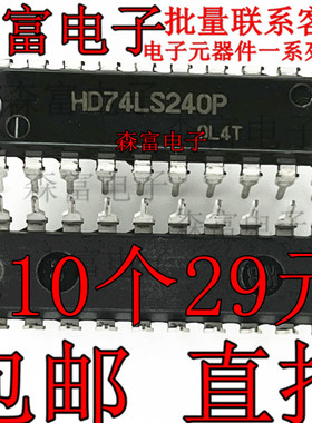 【森富电子】全新原装进口 HD74LS240P 直插DIP-20 栅极/逆变器IC