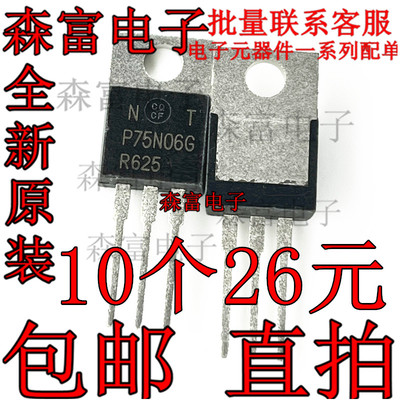 75N06G场效应管75A60V