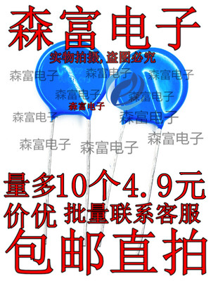 直插式 压敏电阻 14D221K 220V 14D221K 14K221 片径14mm突波吸收