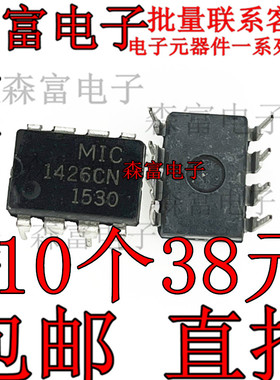 MIC1426CN 电源双1.2A峰值低压侧MOSFET驱动器集成电路芯片