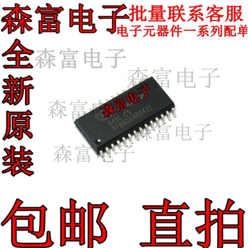 电子元器件一系列配单质量保证