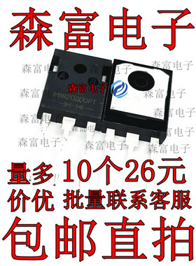 MBR20200PT 肖特基二极管 20A200V TO-247S 全新现货 质量保证