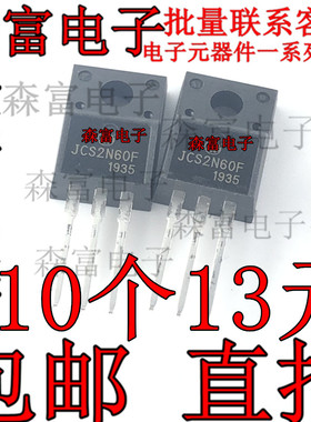 全新原装 CS2N60F JCS2N60F MDF2N60 2.2A600V 场效应管 TO-220F