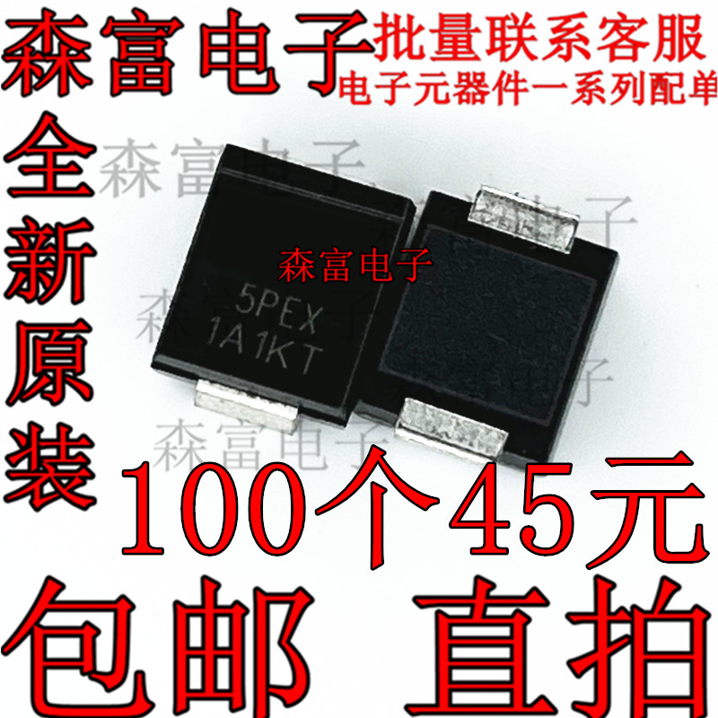 原装正品 SMDJ22A 丝印5PEX 封装DO-214 TVS瞬态抑制贴片二极管