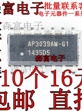 原装 AP3039AMTR-G1 AP3039AM-61 背光驱动电路芯片 贴片SOP14脚