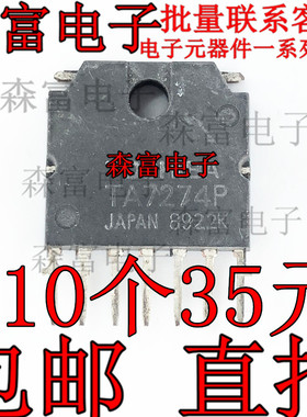 TA7274 全新原装进口 TA7274P 音频功率放大器芯片 直插ZIP