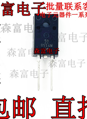 全新原装进口 D5S4M 5A40V  肖特基二极管 TO-220F 直插三极管