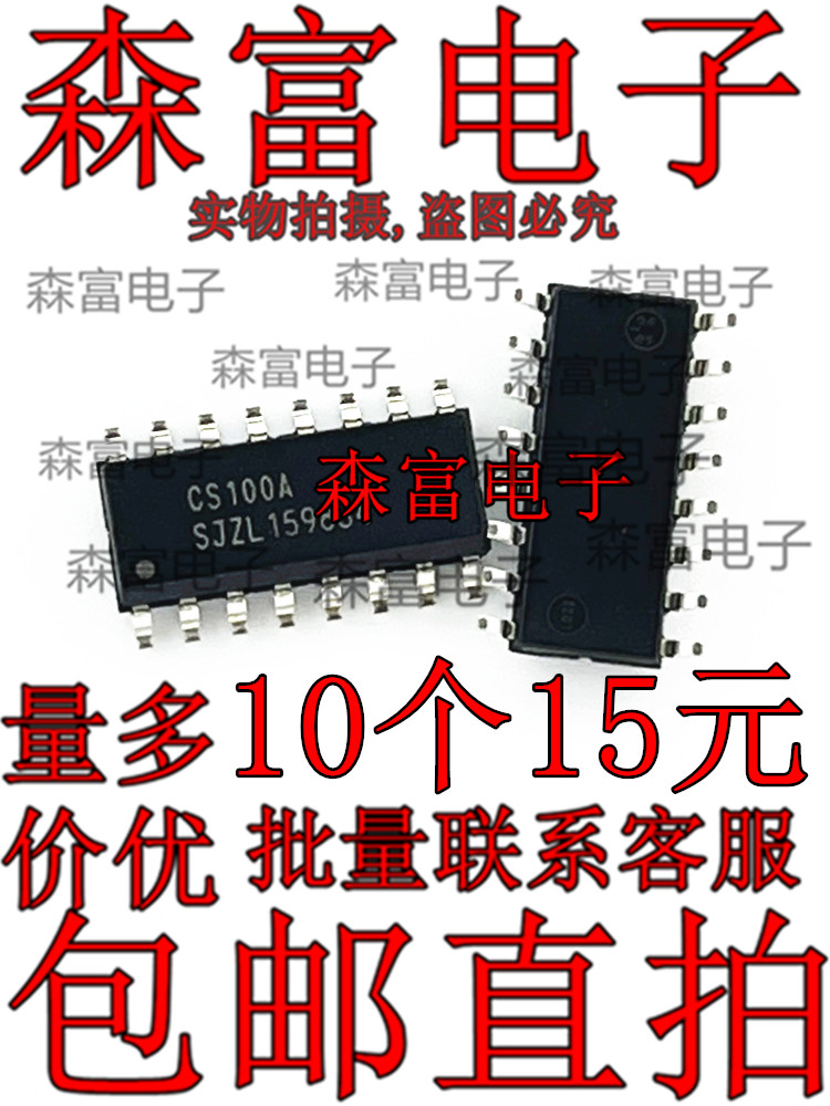 CS100A 超声波测距芯片 替代HC-SR04 工业级 宽电压3~5.5V