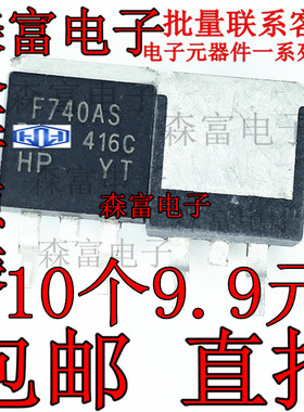 全新进口原装 IRF740NS IRF740AS TO-263贴片 10A400VMOS场效应管