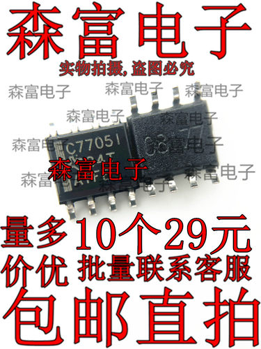 TLC7705IDR 丝印C7705I 贴片SOP8 微电源电压监控器芯片 进口原装