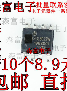 sgl8022w sgl8022s sgl8022k sgl8022ws sgl8023w 触摸芯片 sop-8