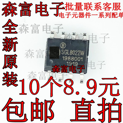 sgl8022w sgl8022s sgl8022k sgl8022ws sgl8023w 触摸芯片 sop-8